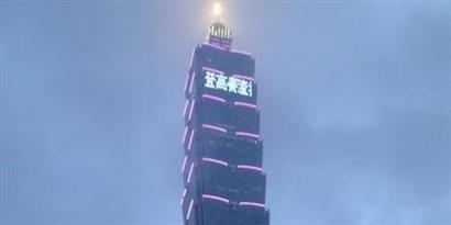 Imagem de Taipei 101: por dentro do terceiro maior prédio do mundo no site TecMundo